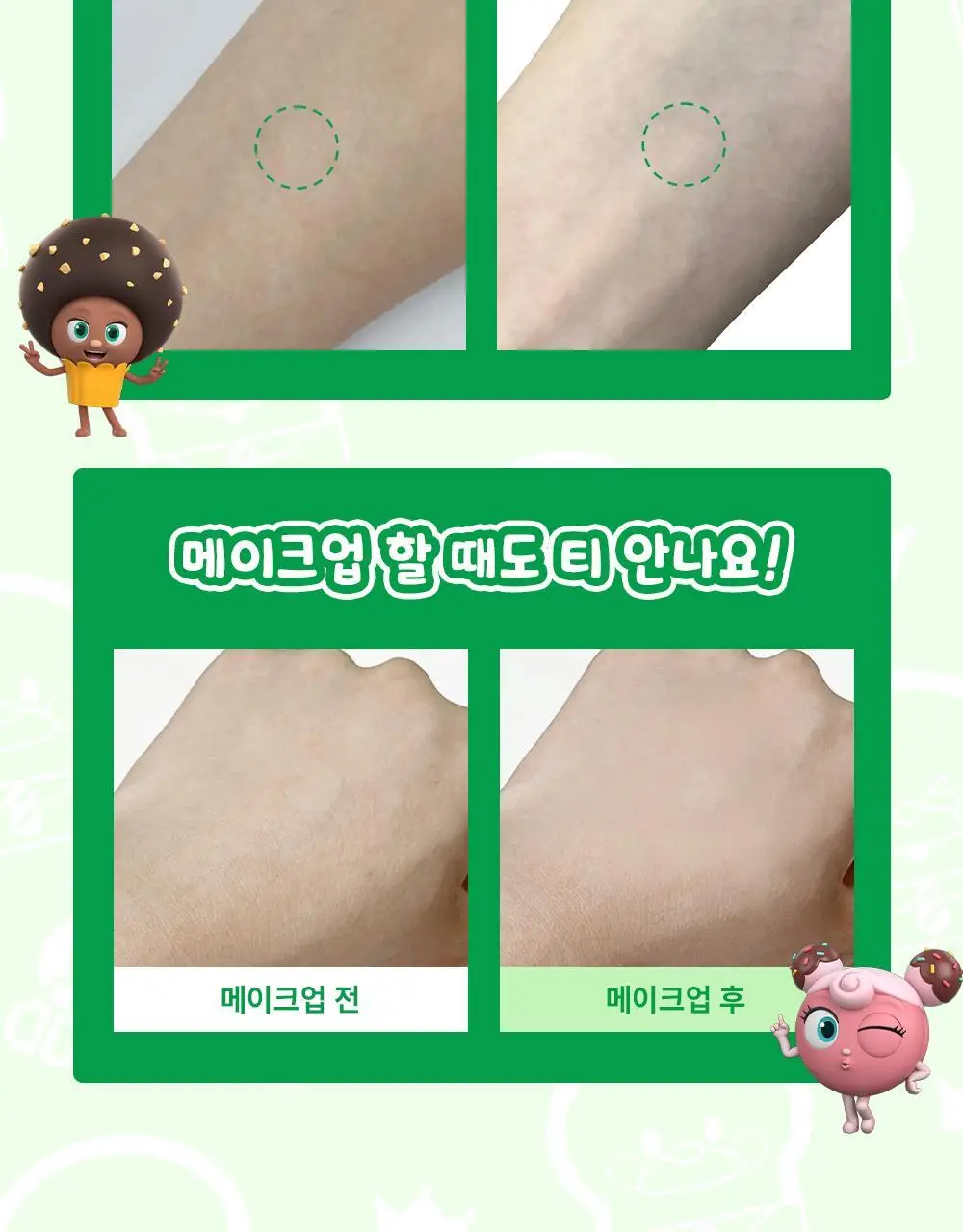 [진정패치] 아크로패스 짜닷 도트패치 45매입 상세페이지 11
